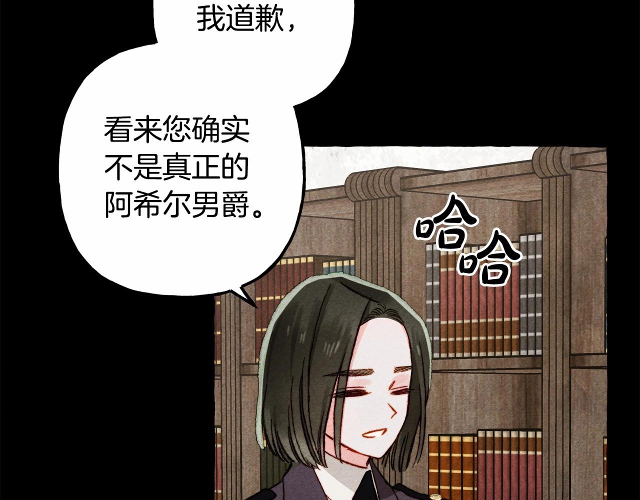 和死敌一起养龙崽的画师漫画,第40话我来找你了2图