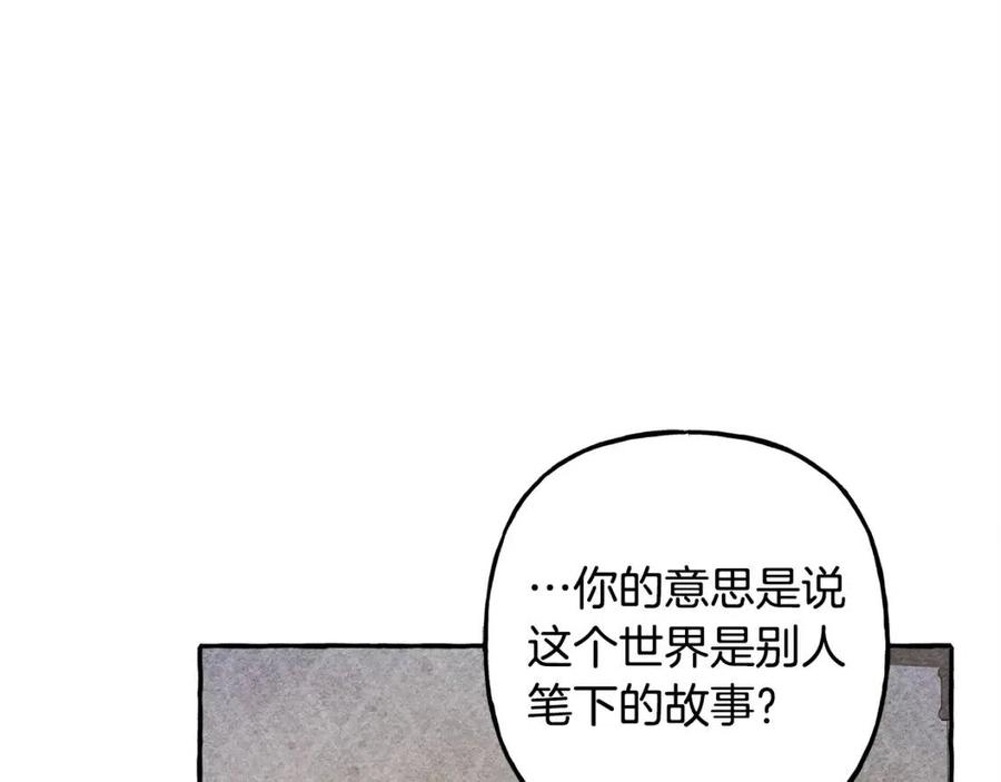 和死敌一起养龙崽的画师漫画,第15话躲猫猫2图