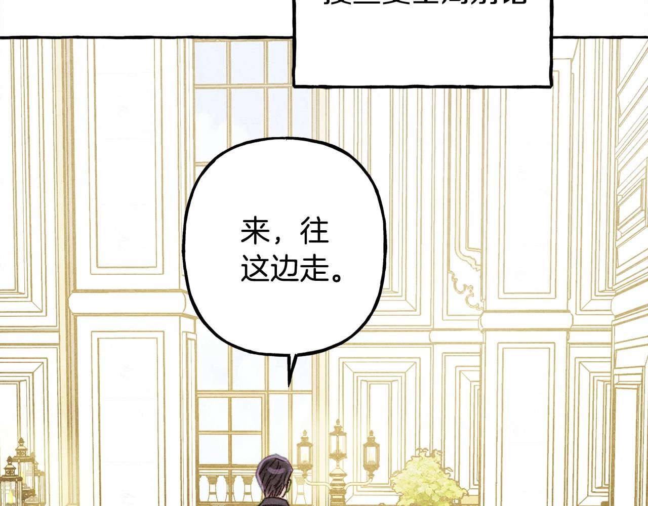 和死敌一起养龙崽漫画,第38话她生气了2图