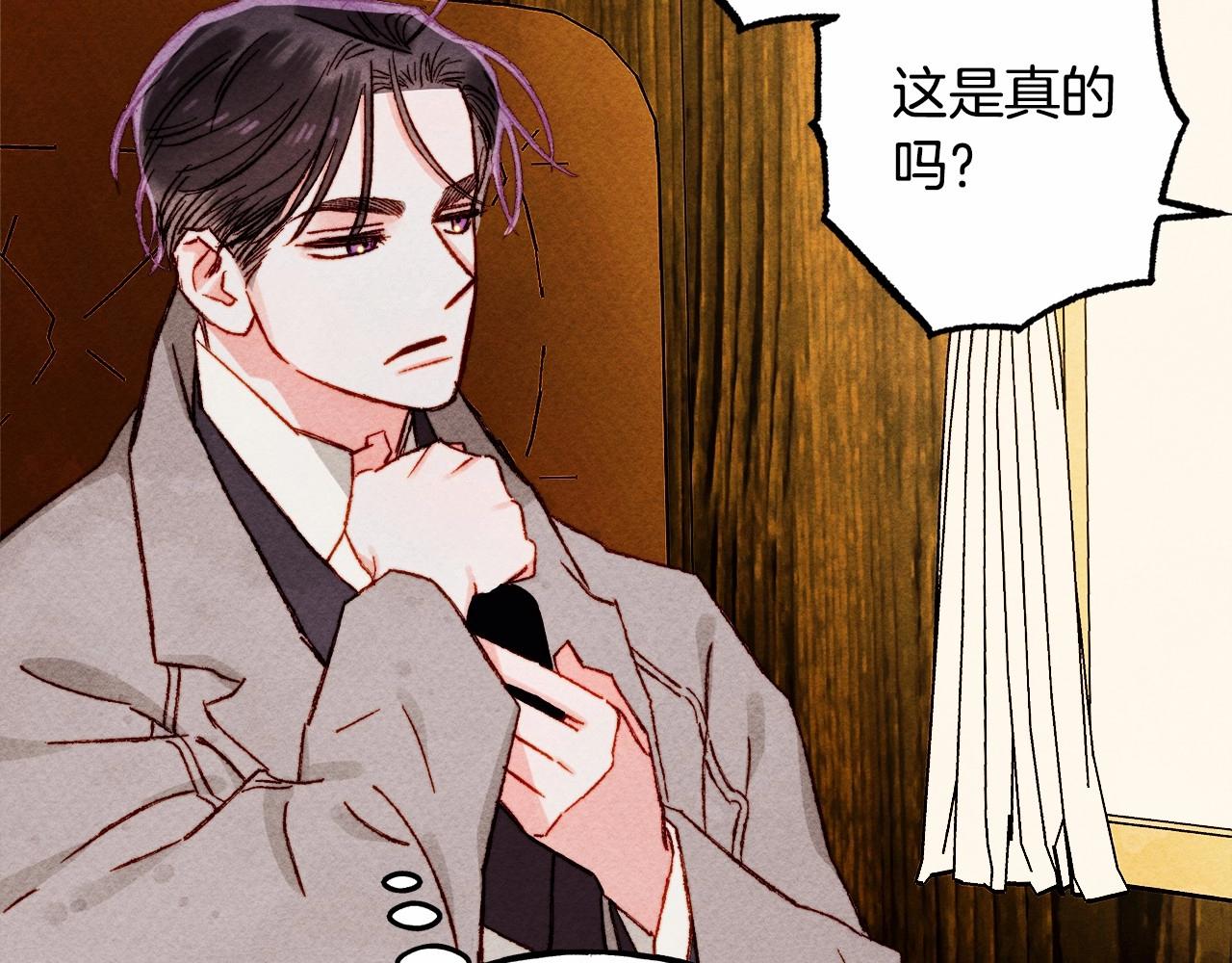 和死敌一起养龙崽的画师漫画,第40话我来找你了2图