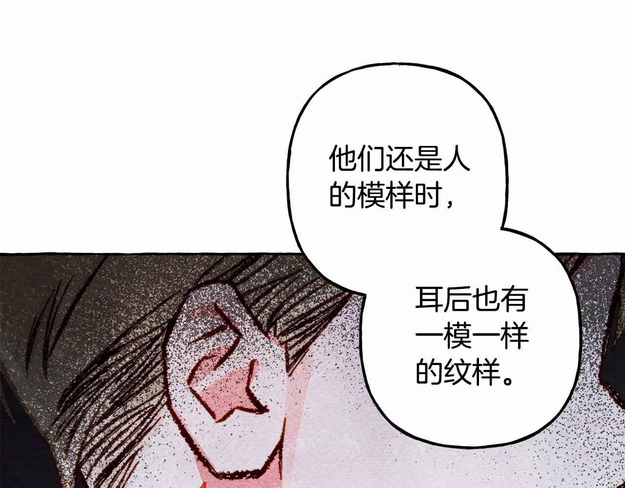 和死敌一起养龙崽漫画,第38话她生气了1图