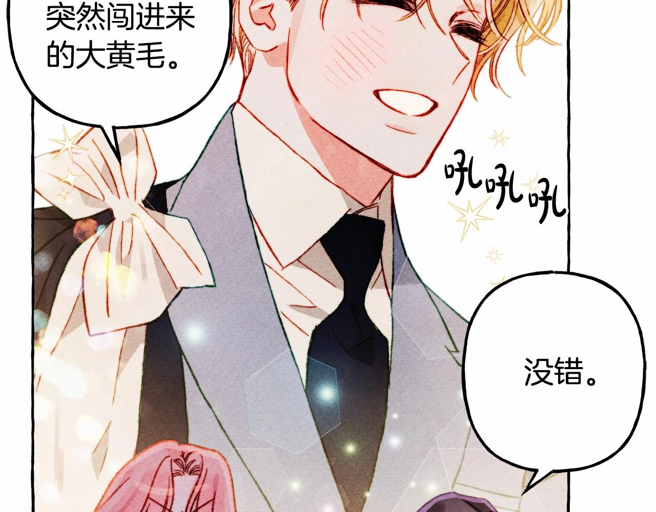 和死敌一起养龙崽的画师漫画,第36话可以不回去吗？1图