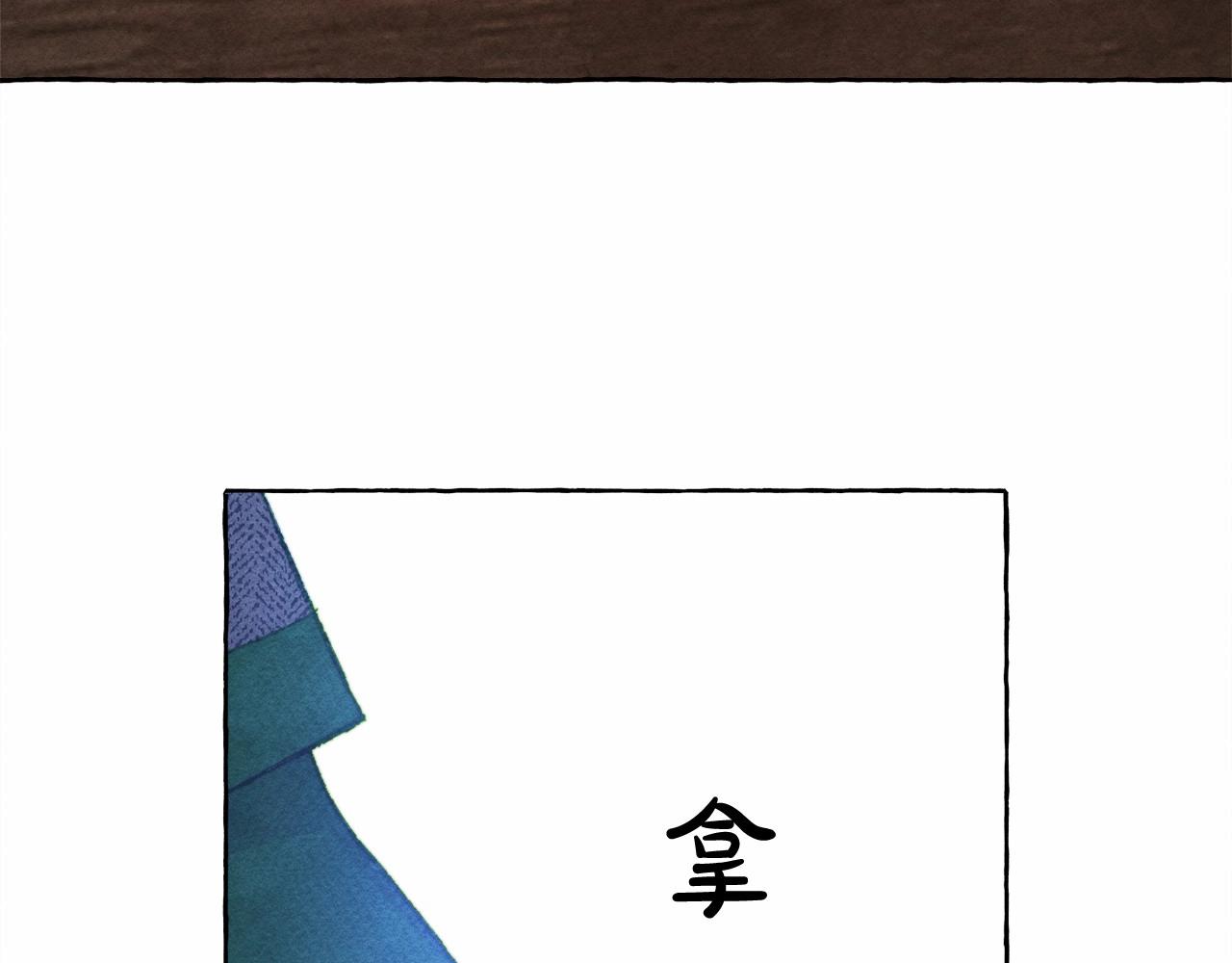 和死敌一起养龙崽的画师漫画,第34话审判之日1图