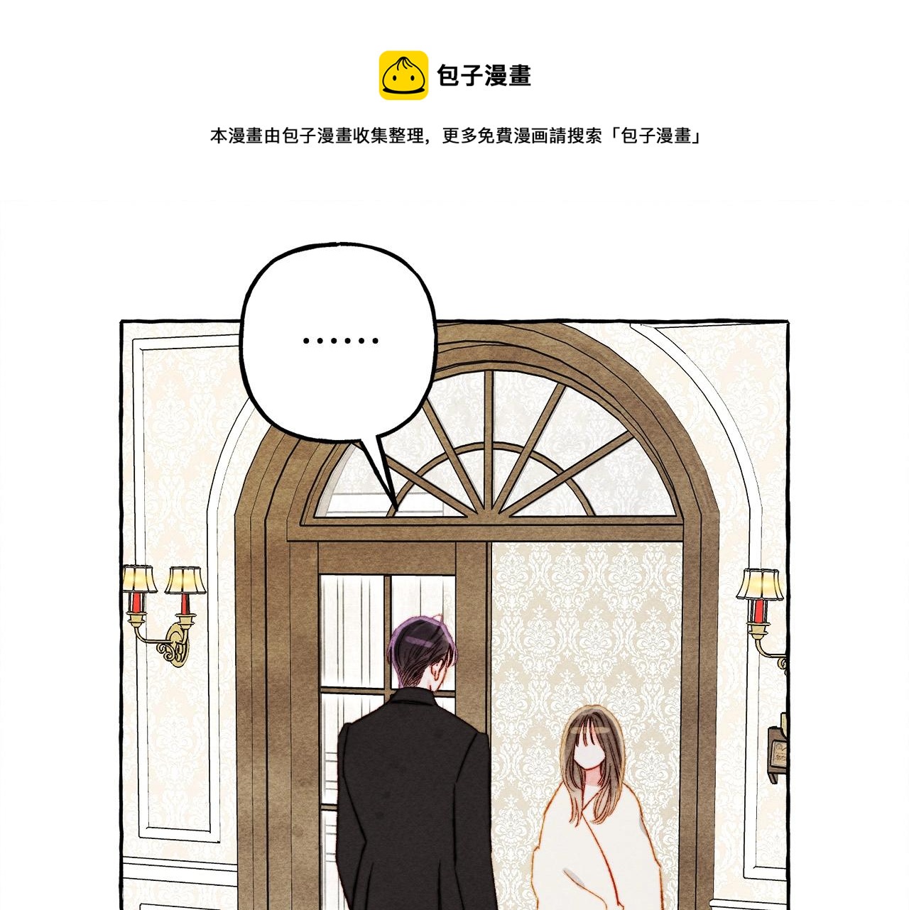 和死敌一起养龙崽漫画,第48话 哄她1图