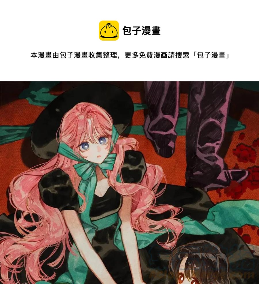 和死敌一起养龙崽的画师漫画,第23话拉古之眼1图