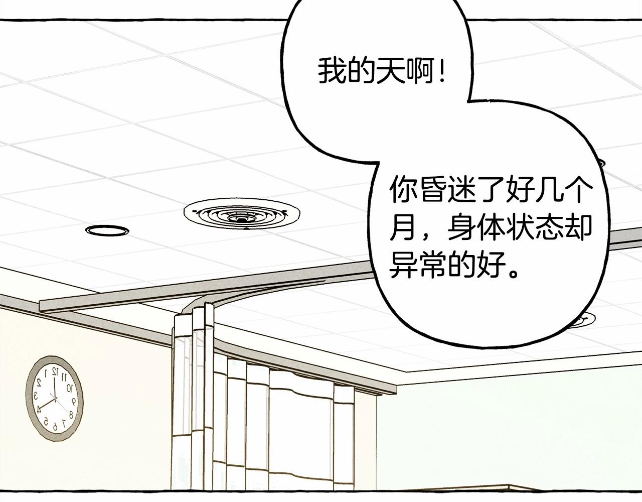 和死敌一起养龙崽的画师漫画,第一季完结篇·回到现代？1图