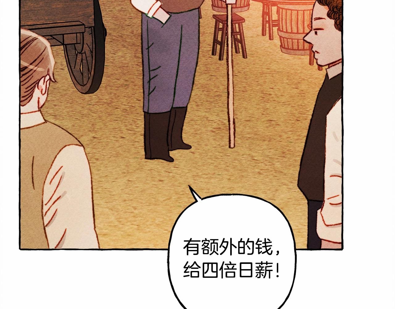 和死敌一起养龙崽的画师漫画,第42话重聚2图
