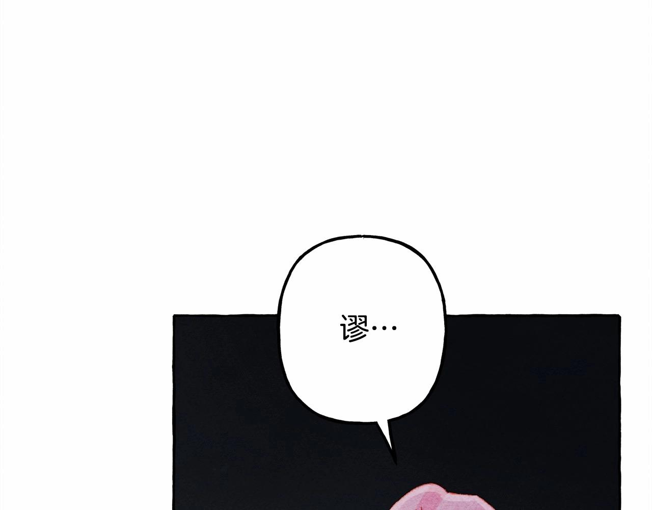 和死敌一起养龙崽的画师漫画,第36话可以不回去吗？1图