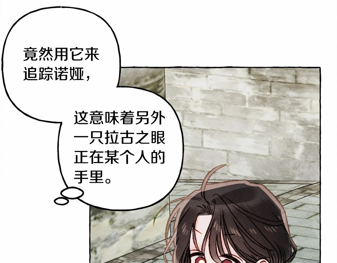 和死敌一起养龙崽的画师漫画,第49话 同样的标记1图