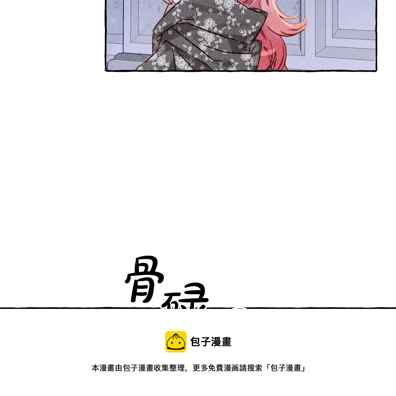 和死敌一起养龙崽的画师漫画,第25话船舱之下1图