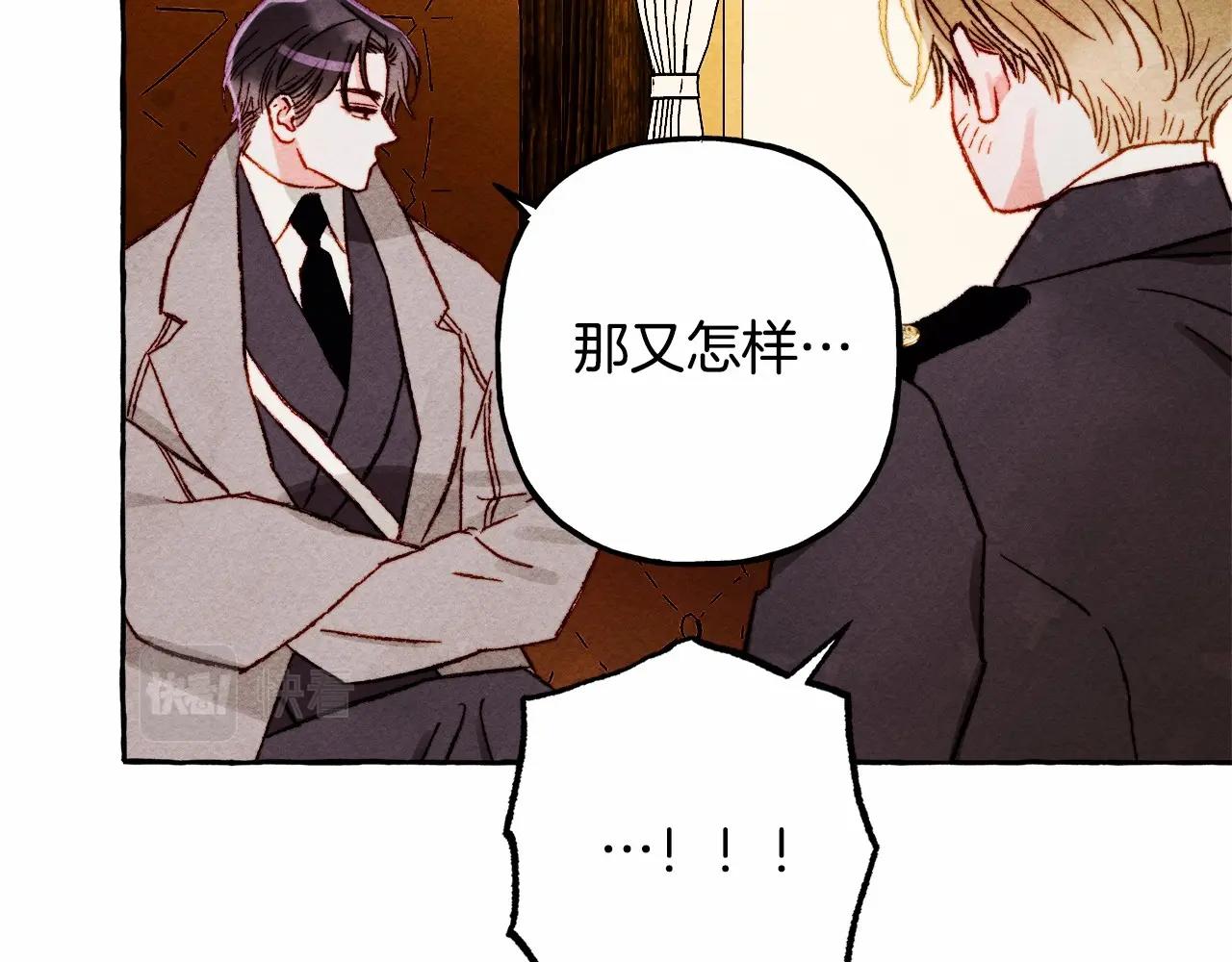 和死敌一起养龙崽的画师漫画,第40话我来找你了2图