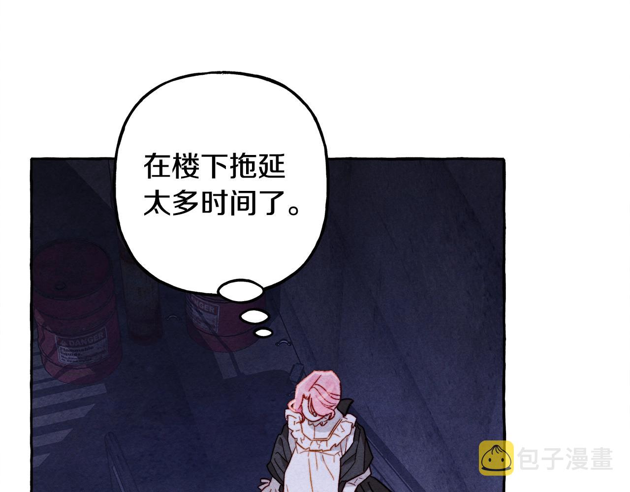 和死敌一起养龙崽的画师漫画,第27话浑身充满力量2图