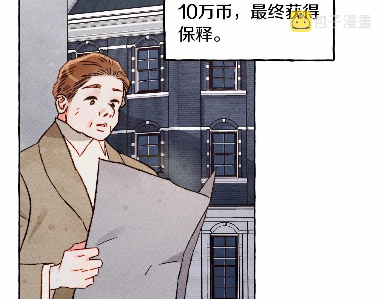和死敌一起养龙崽的画师漫画,第37话奇妙的爱情传闻2图