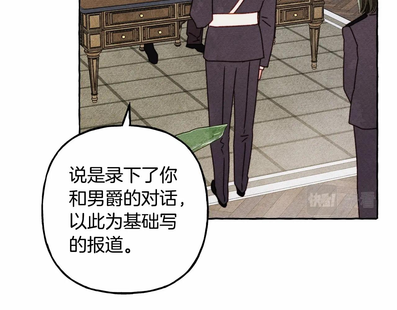 和死敌一起养龙崽漫画,第39话和我一起去找他吧！2图