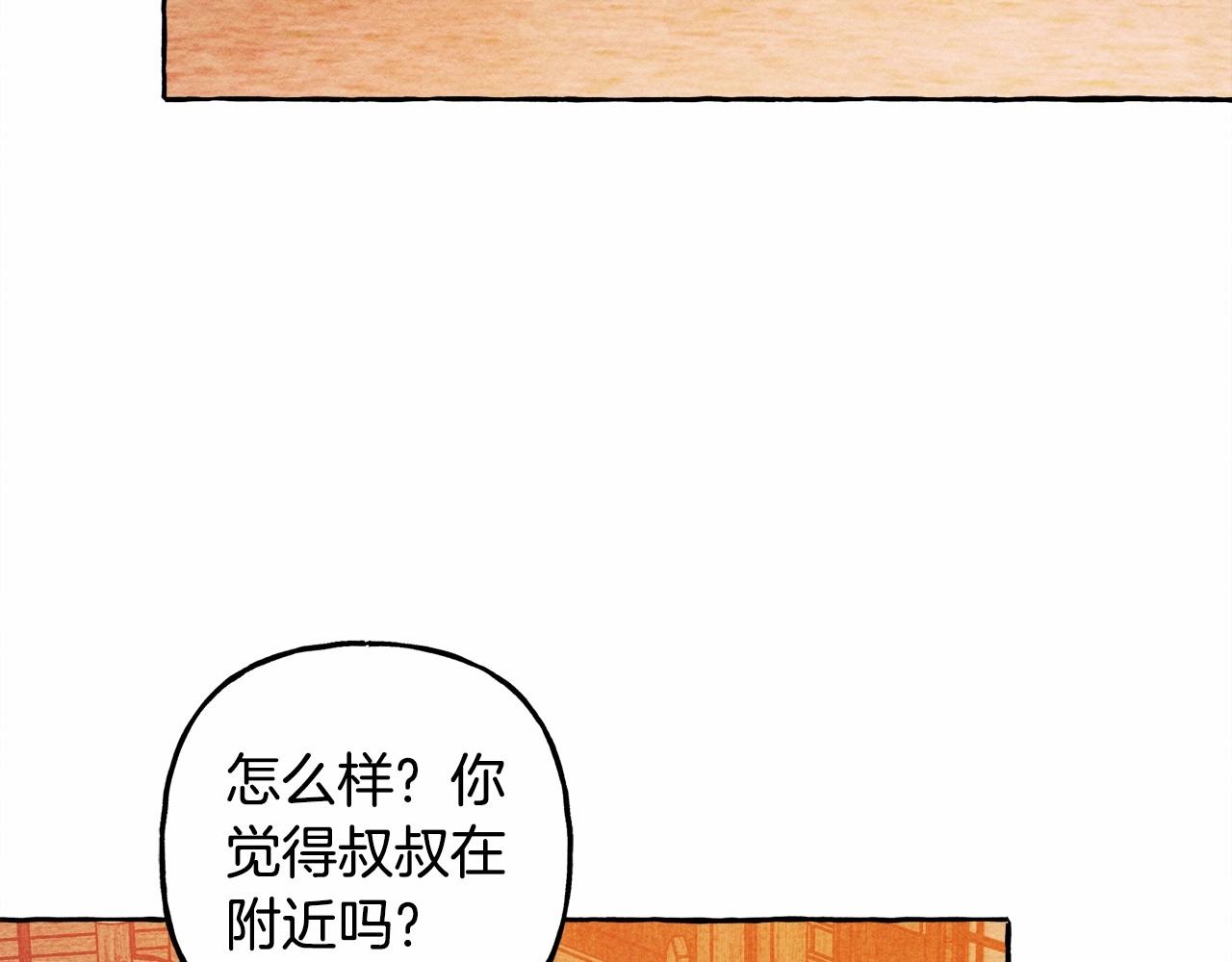 和死敌一起养龙崽的画师漫画,第42话重聚2图