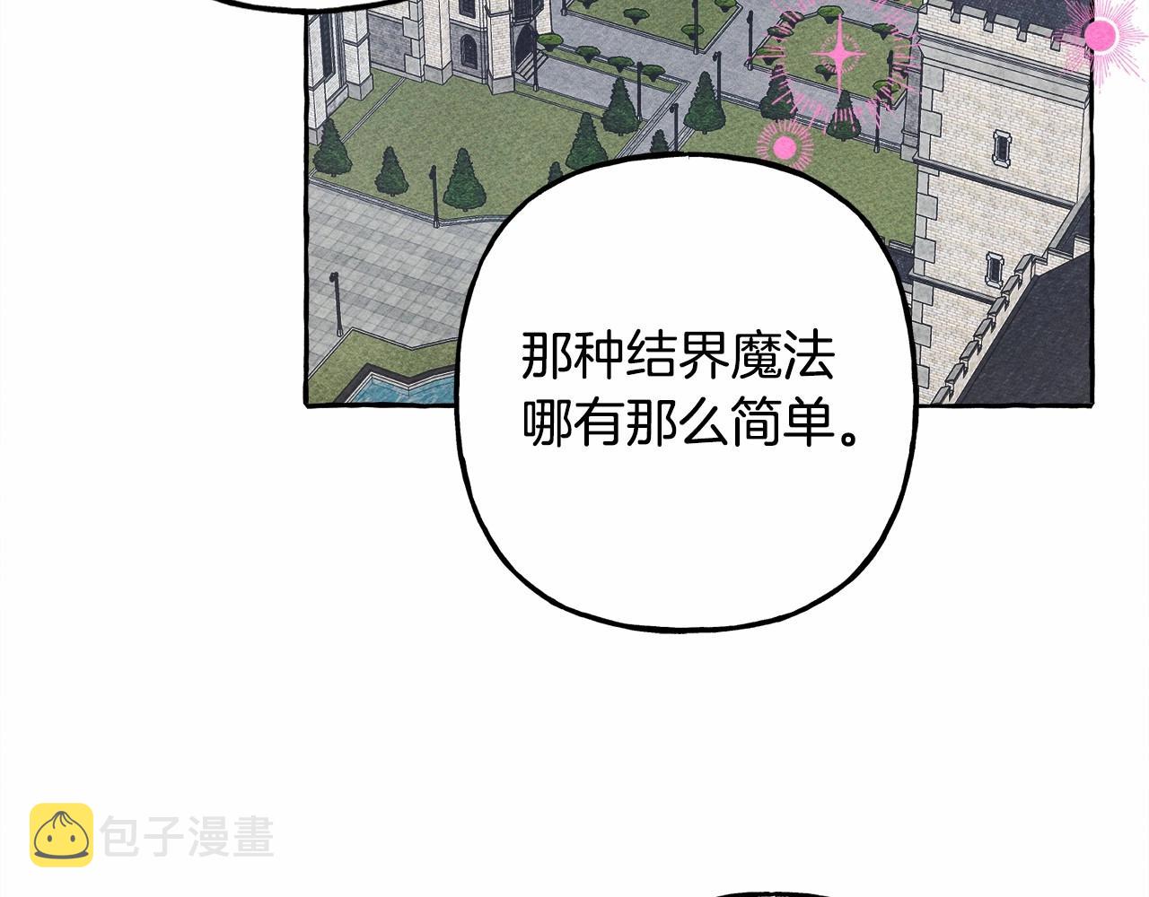 和死敌一起养龙崽的画师漫画,第33话无法拒绝她1图