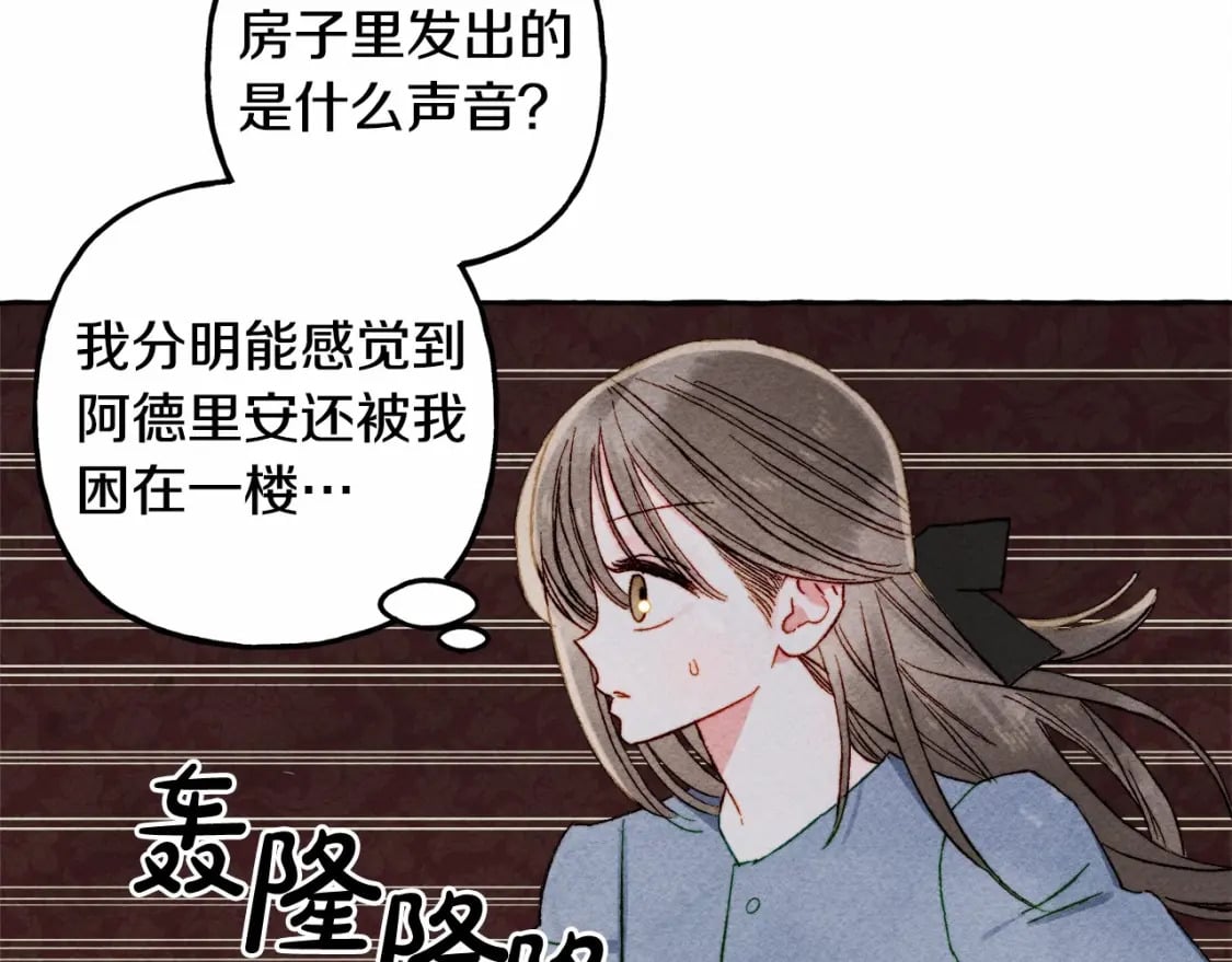 和死敌一起养龙崽的画师漫画,第57话 软肋1图