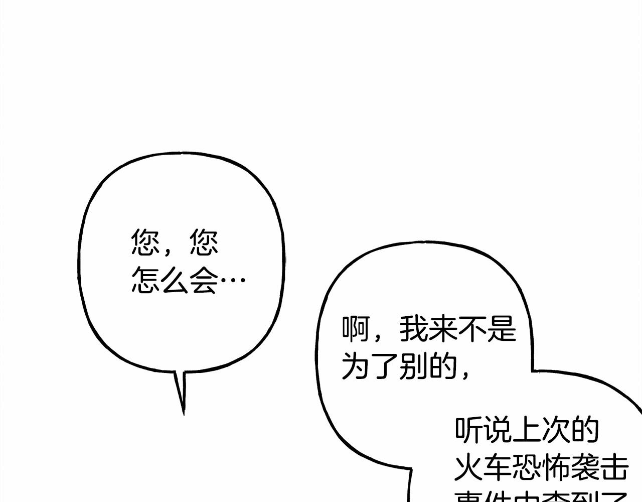 和死敌一起养龙崽的画师漫画,第34话审判之日2图