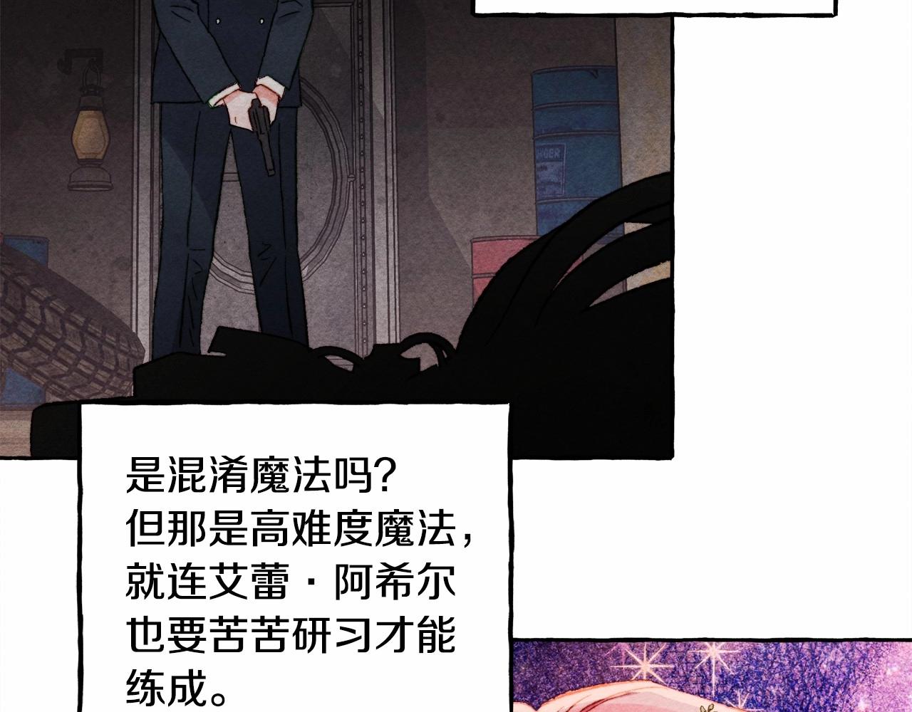 和死敌一起养龙崽的画师漫画,第29话管家的羞涩2图
