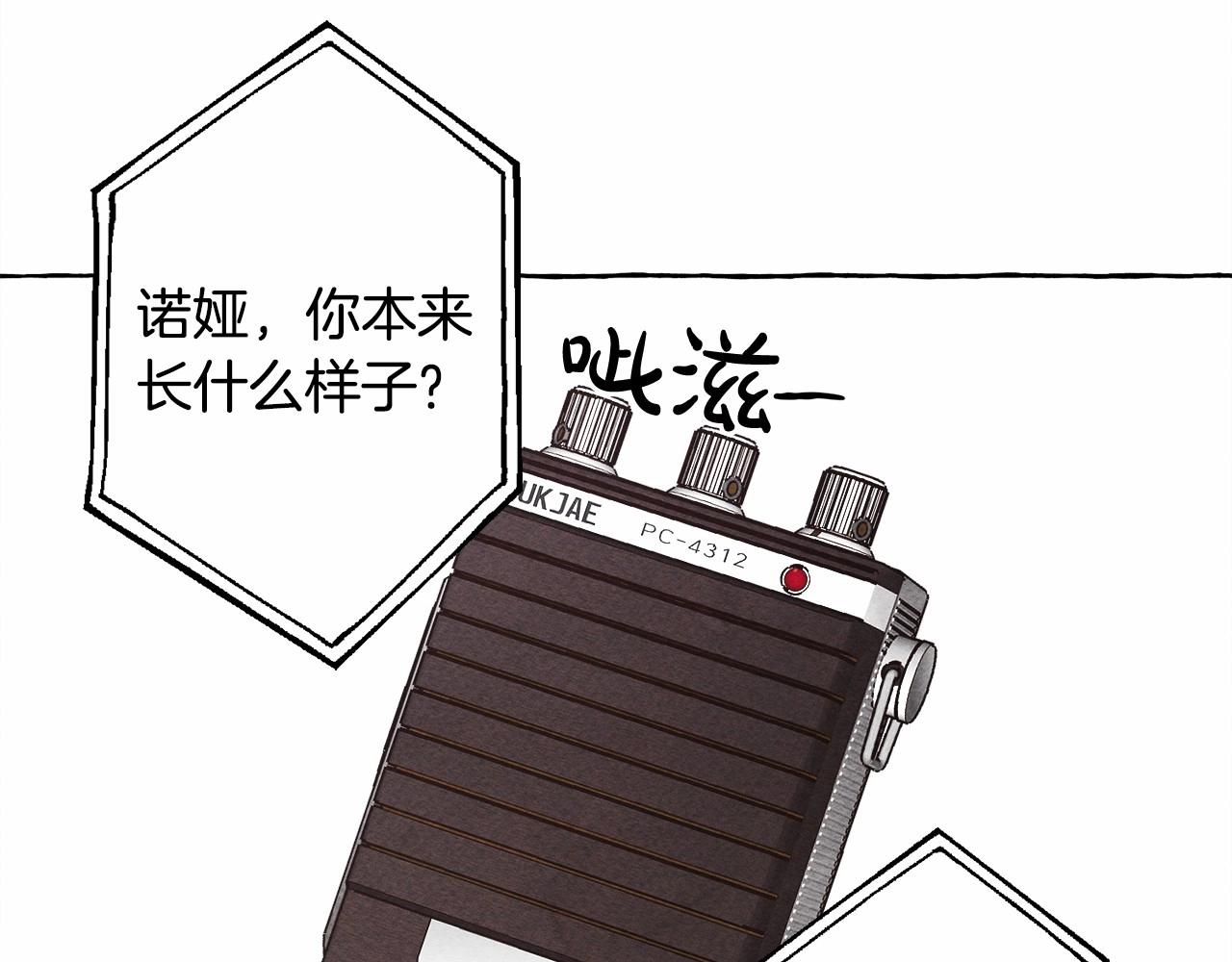 和死敌一起养龙崽的画师漫画,第34话审判之日1图