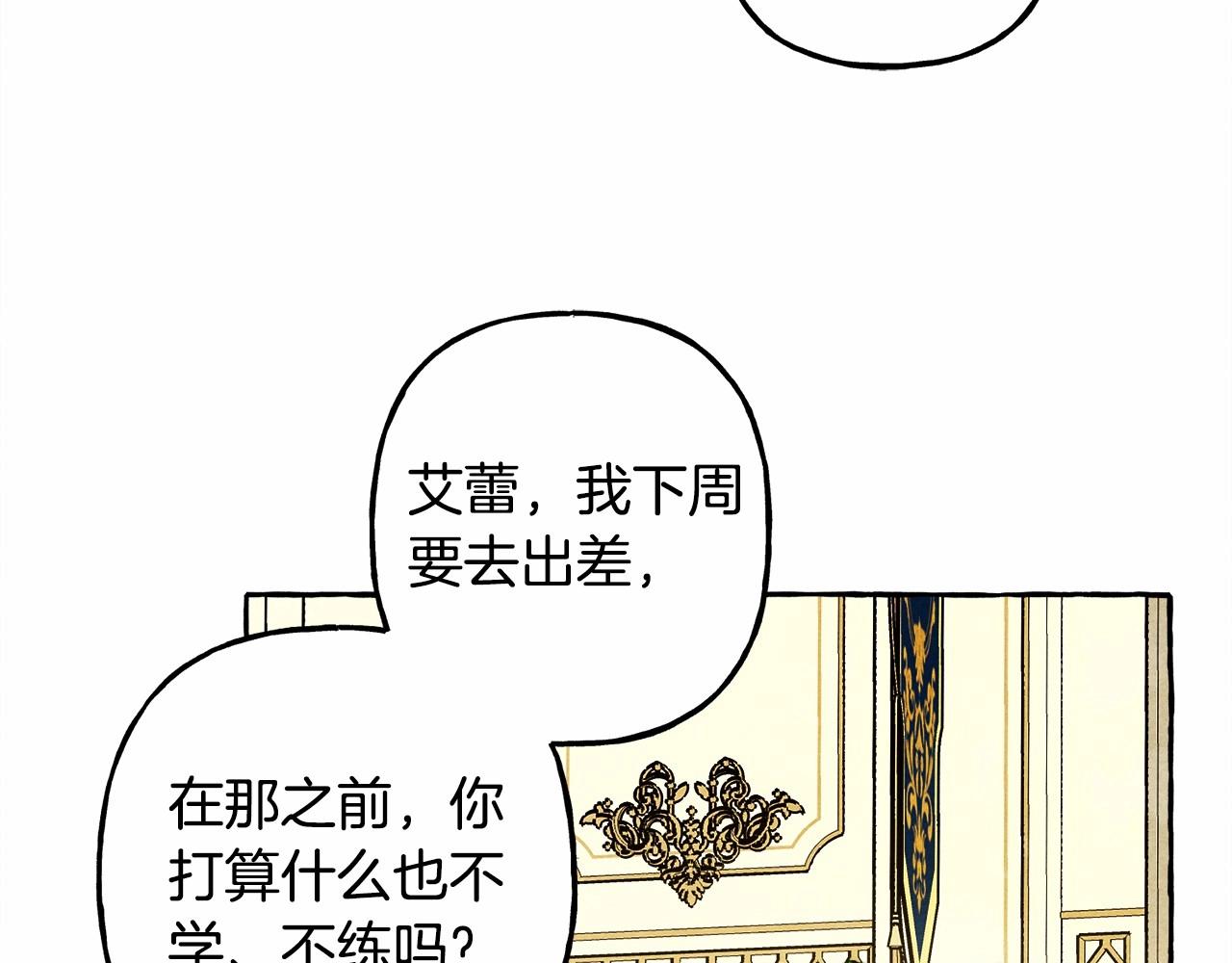 和死敌一起养龙崽漫画,第39话和我一起去找他吧！1图