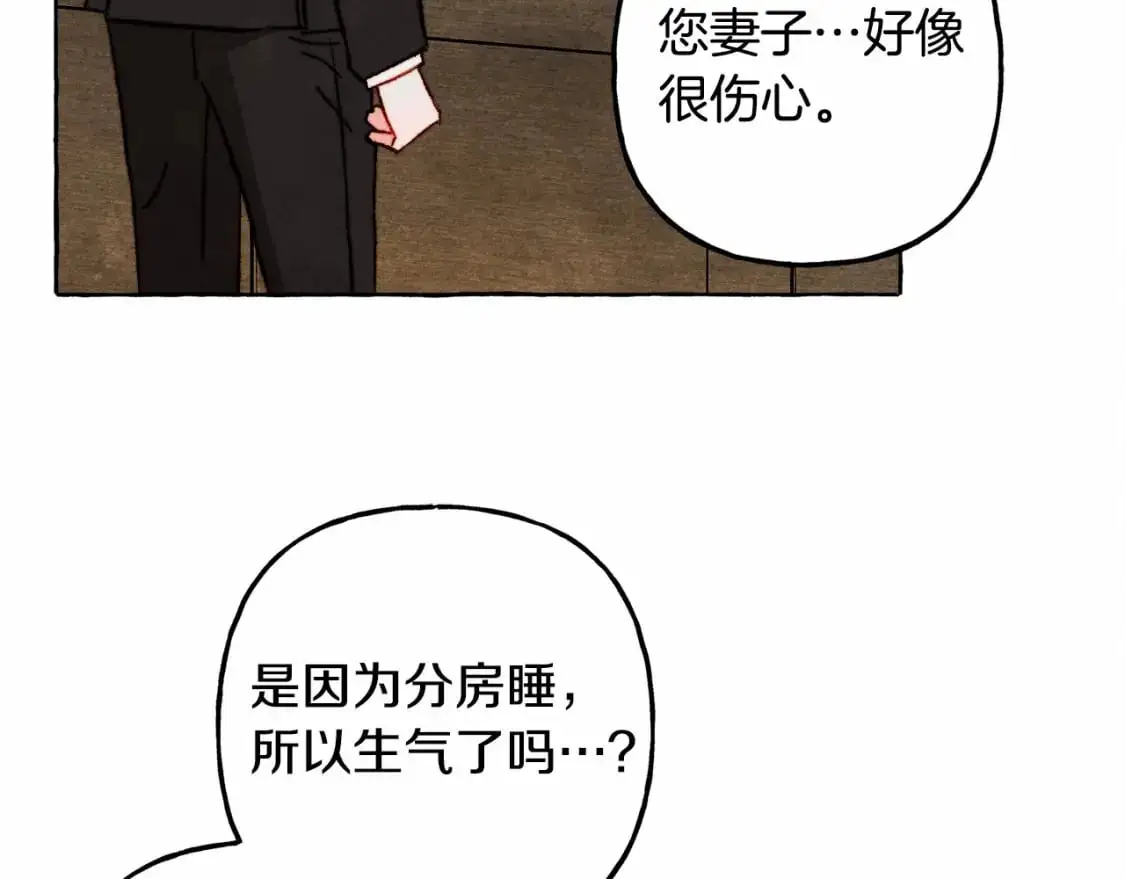 和死敌一起养龙崽的画师漫画,第46话 生气了1图