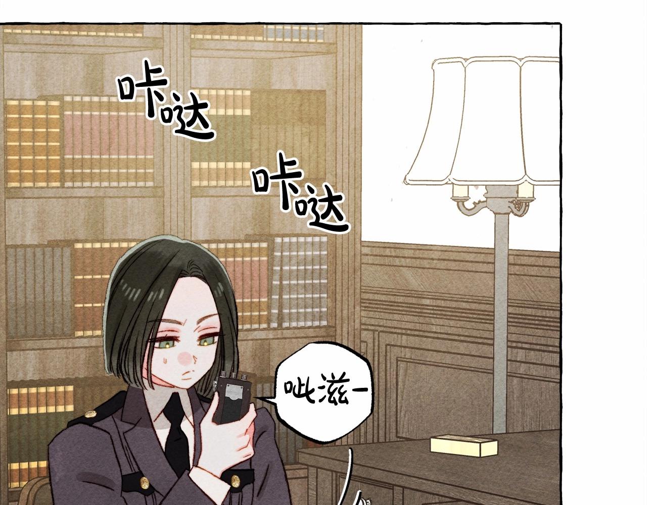 和死敌一起养龙崽的画师漫画,第34话审判之日1图