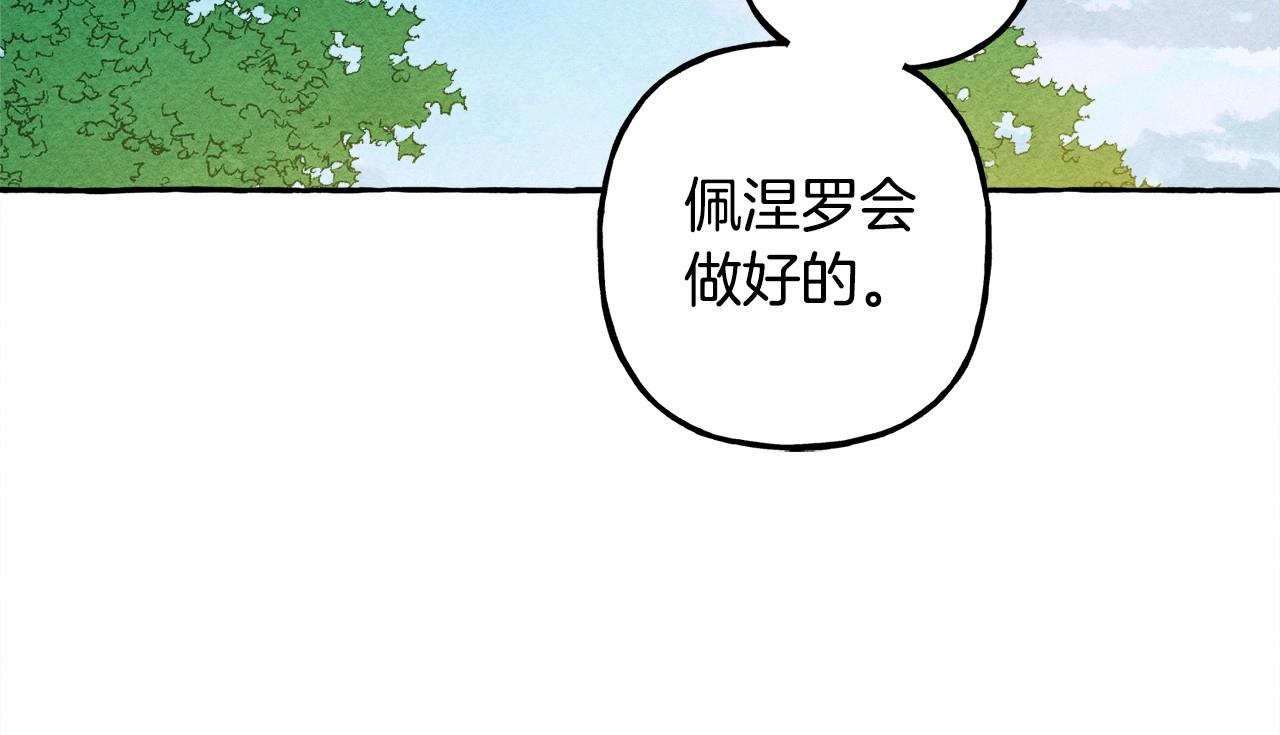 和死敌一起养龙崽的画师漫画,第40话我来找你了2图