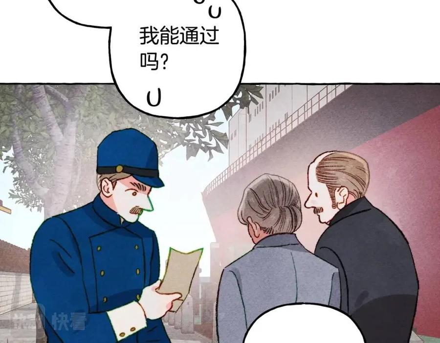 和死敌一起养龙崽的画师漫画,第23话拉古之眼1图