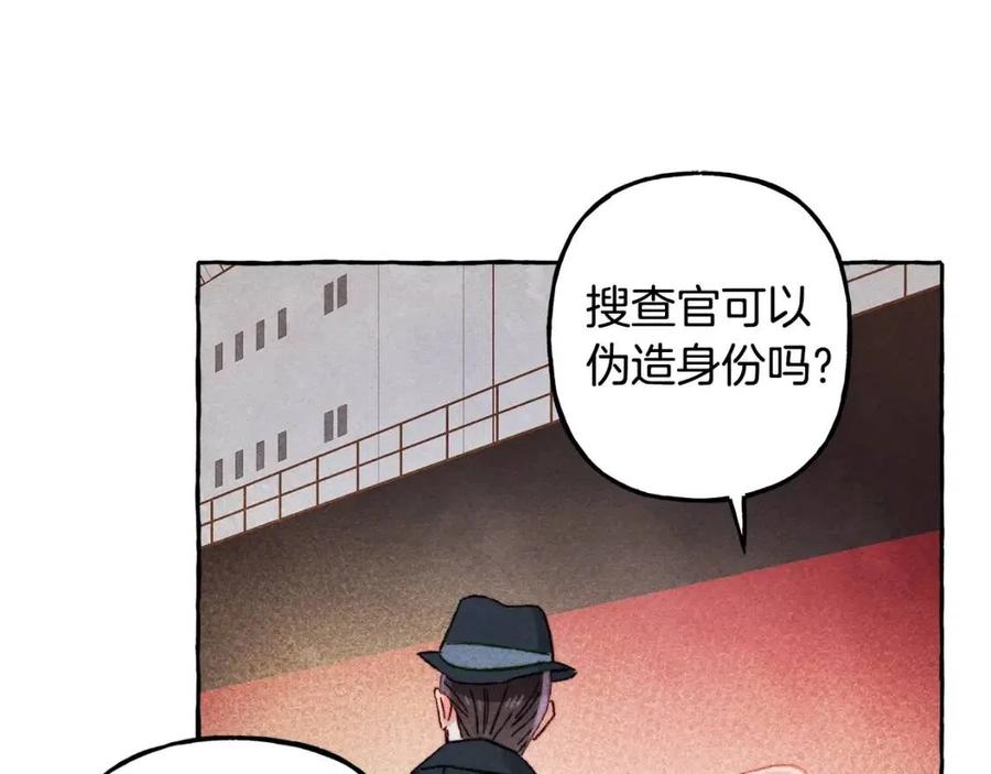 和死敌一起养龙崽的画师漫画,第23话拉古之眼2图