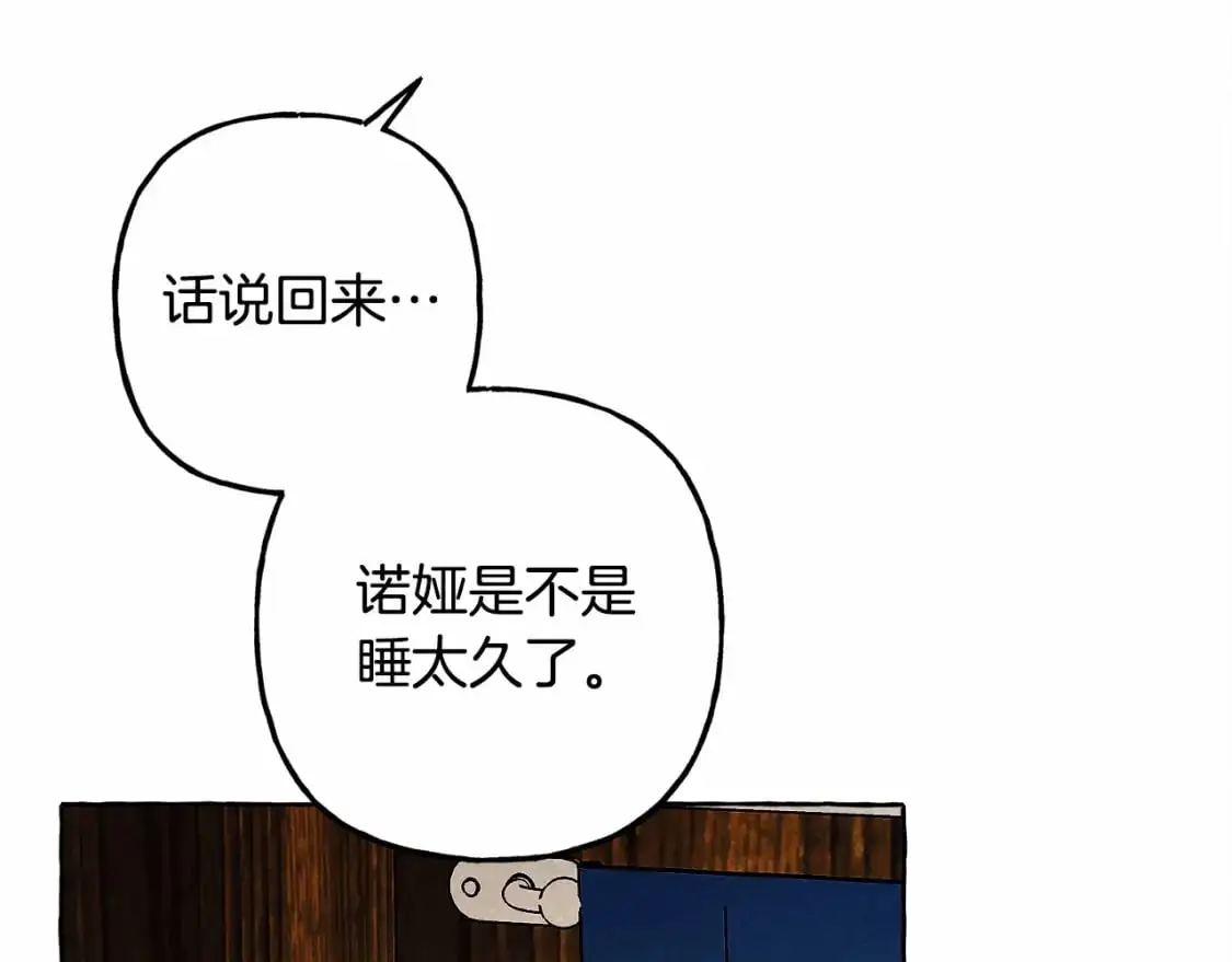 和死敌一起养龙崽漫画,第二季·启· 我真是个低俗的男人1图