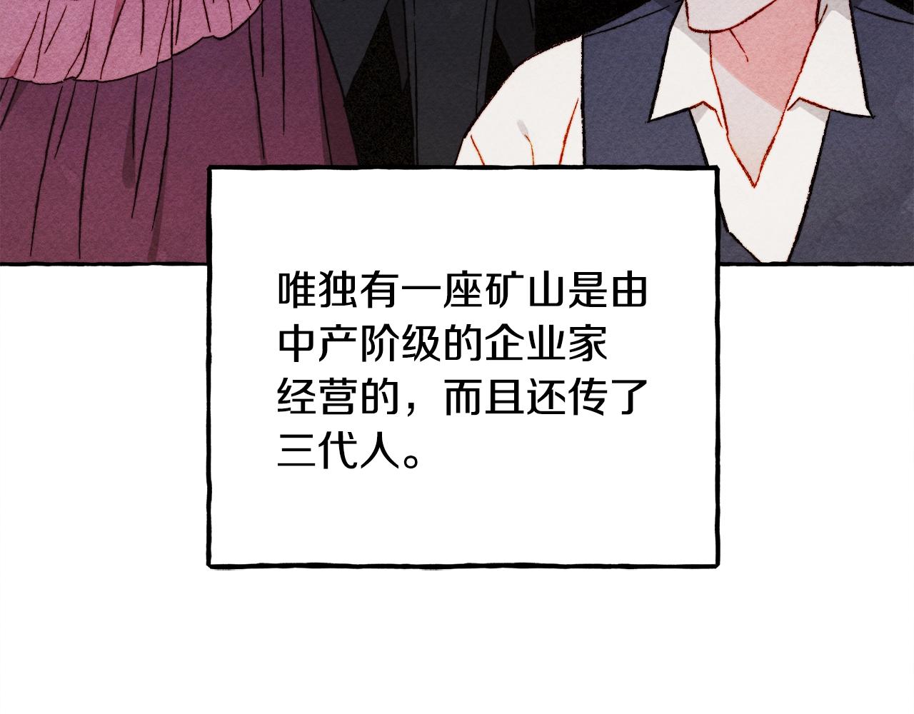 和死敌一起养龙崽漫画,第41话豪掷千金1图
