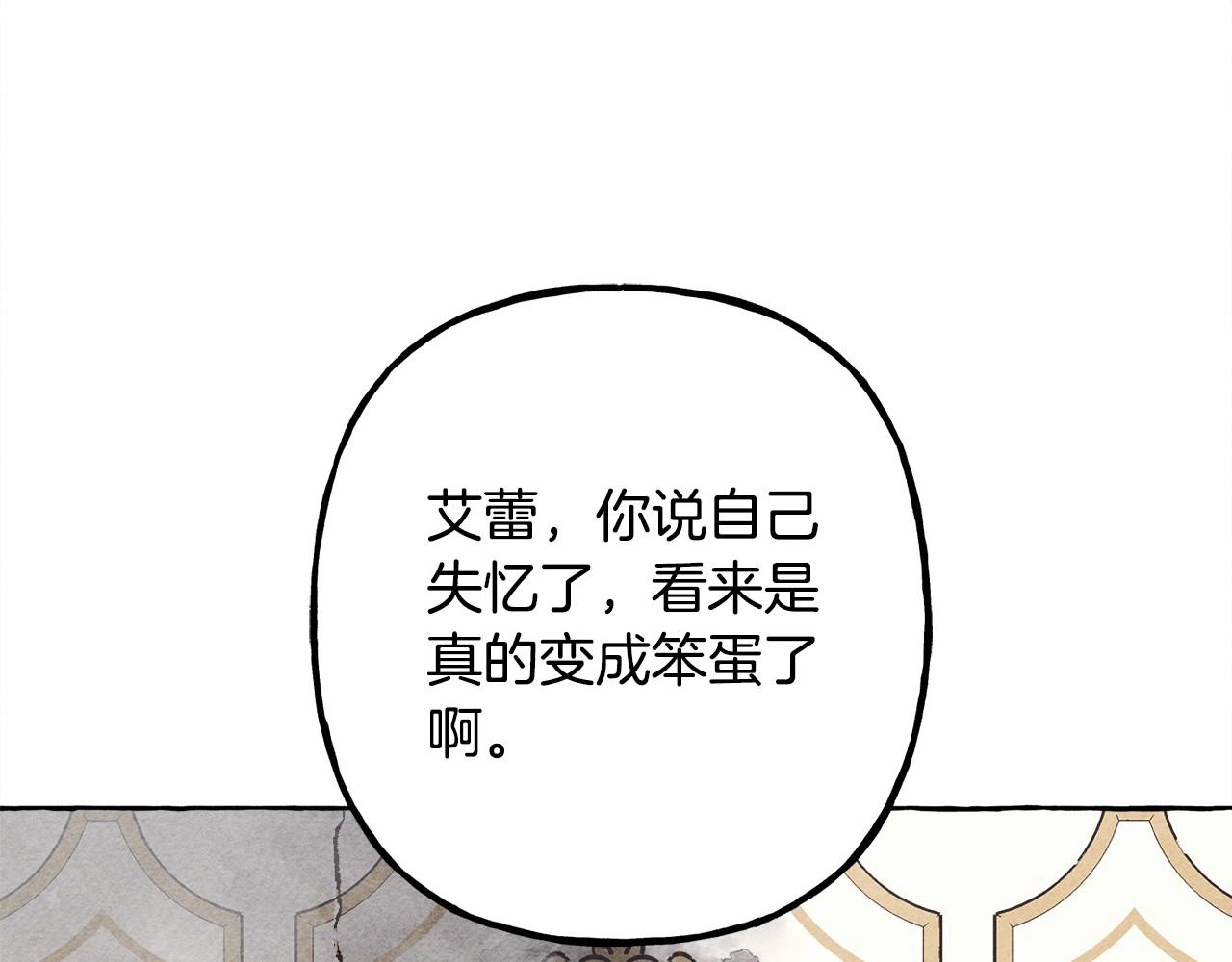 和死敌一起养龙崽的画师漫画,第37话奇妙的爱情传闻2图