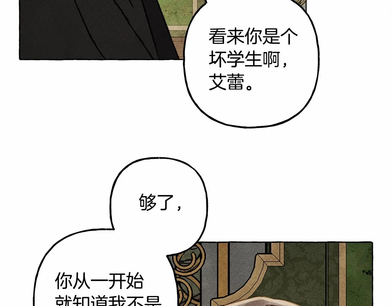 和死敌一起养龙崽的画师漫画,第51话 说谎2图