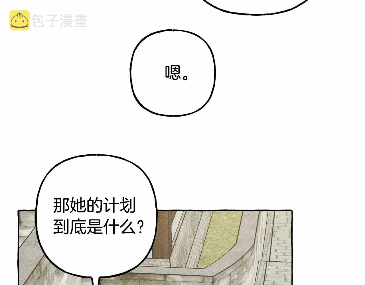 和死敌一起养龙崽的画师漫画,第49话 同样的标记1图