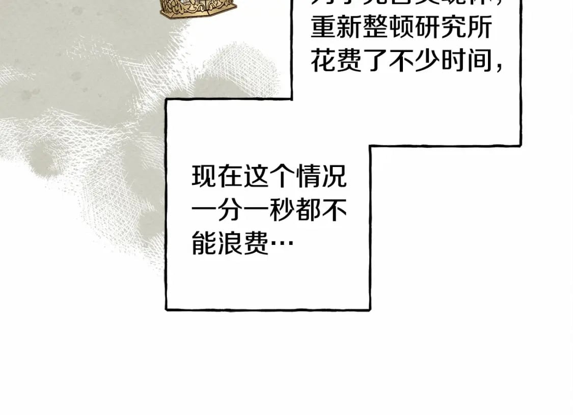 和死敌一起养龙崽漫画,第56话 想他2图