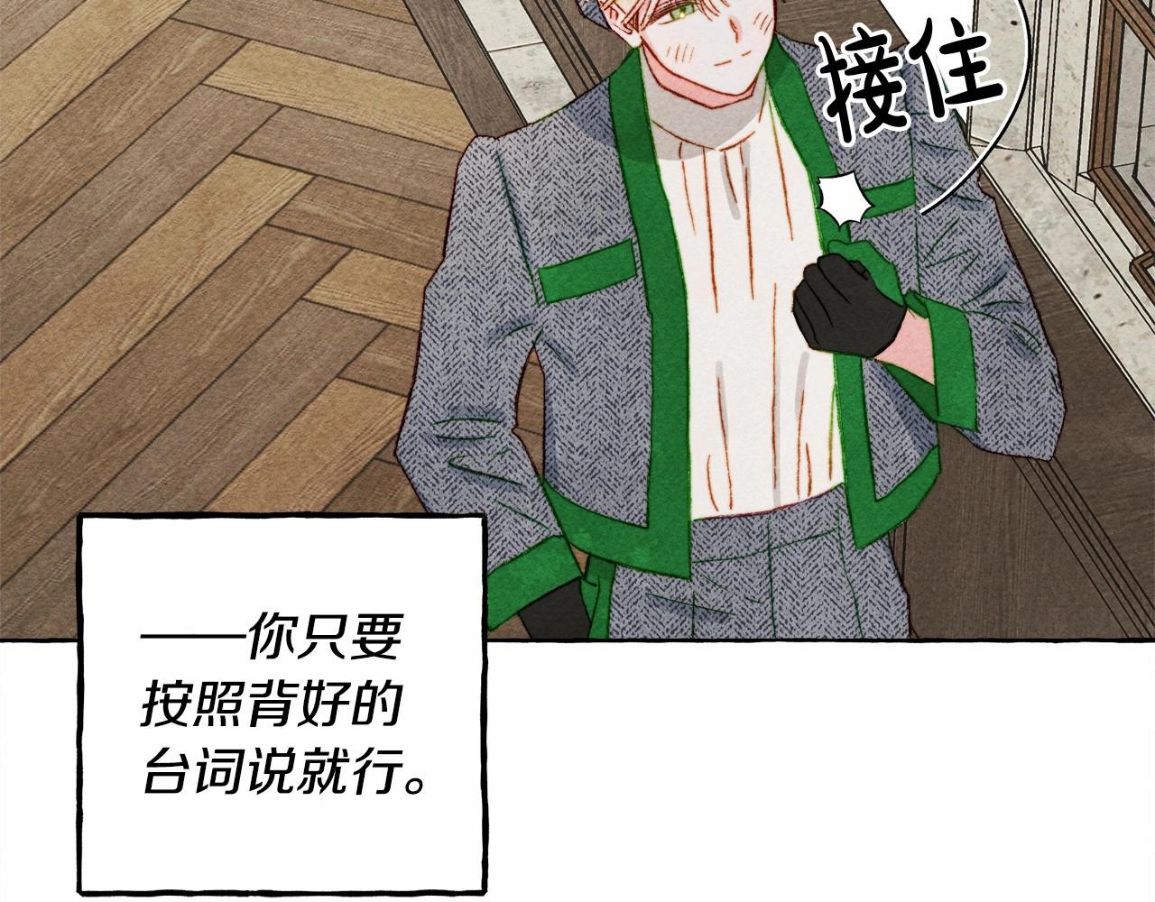 和死敌一起养龙崽的画师漫画,第34话审判之日2图