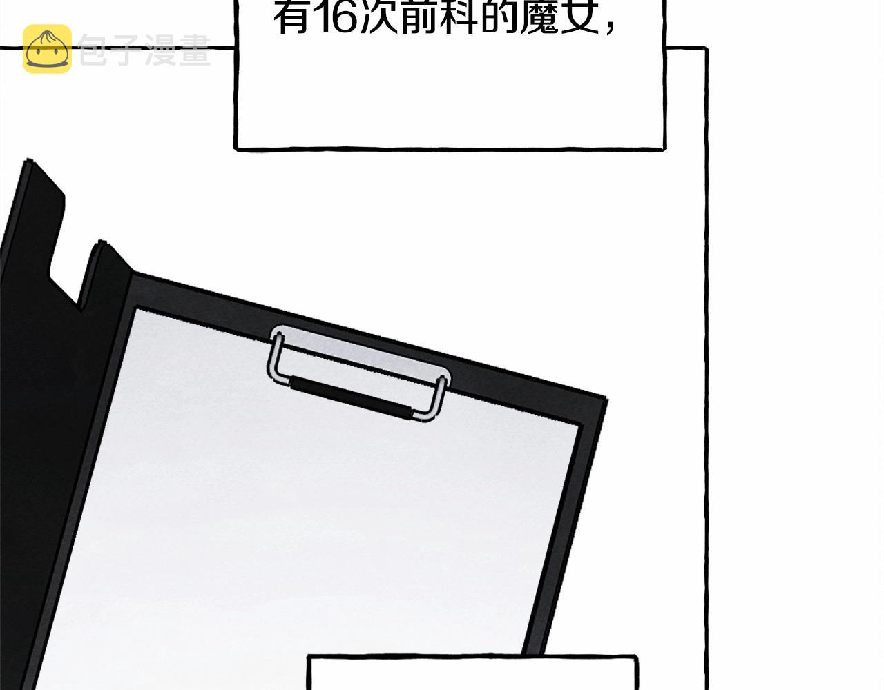 和死敌一起养龙崽漫画,第39话和我一起去找他吧！1图
