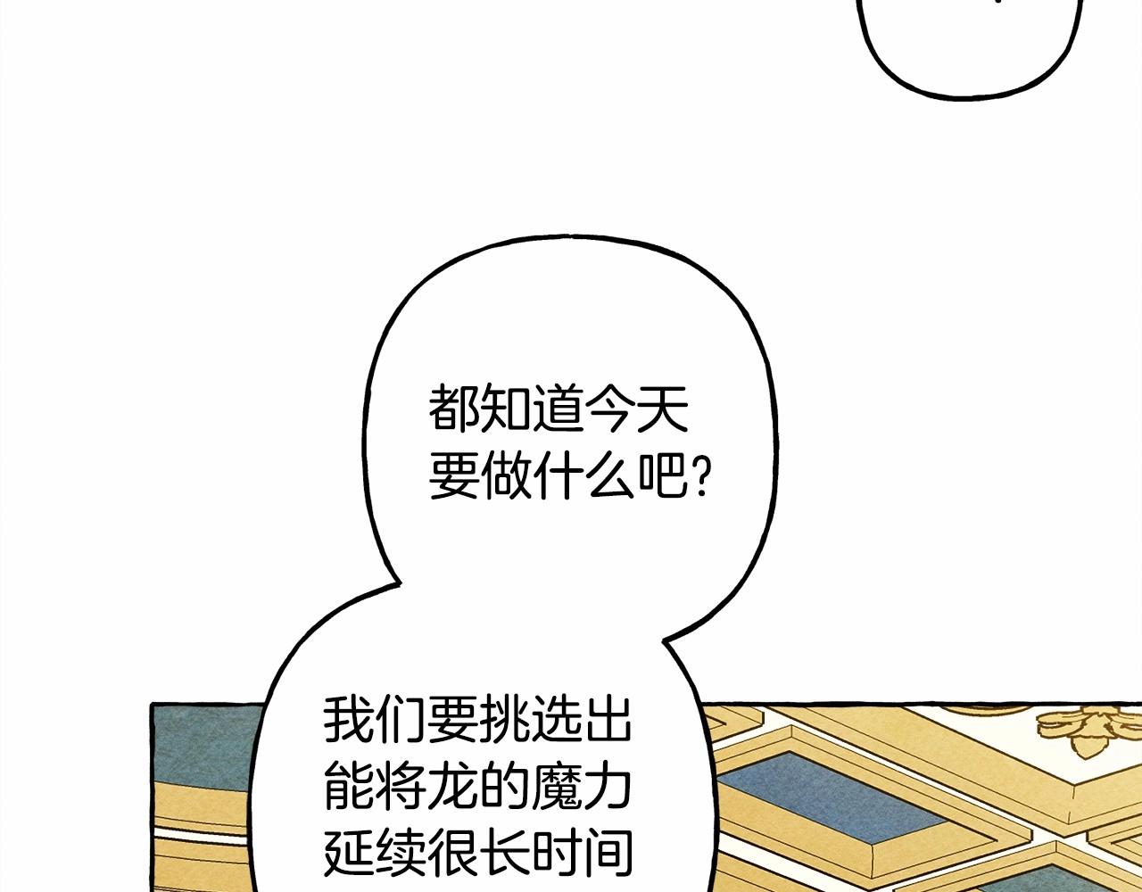 和死敌一起养龙崽的画师漫画,第40话我来找你了1图