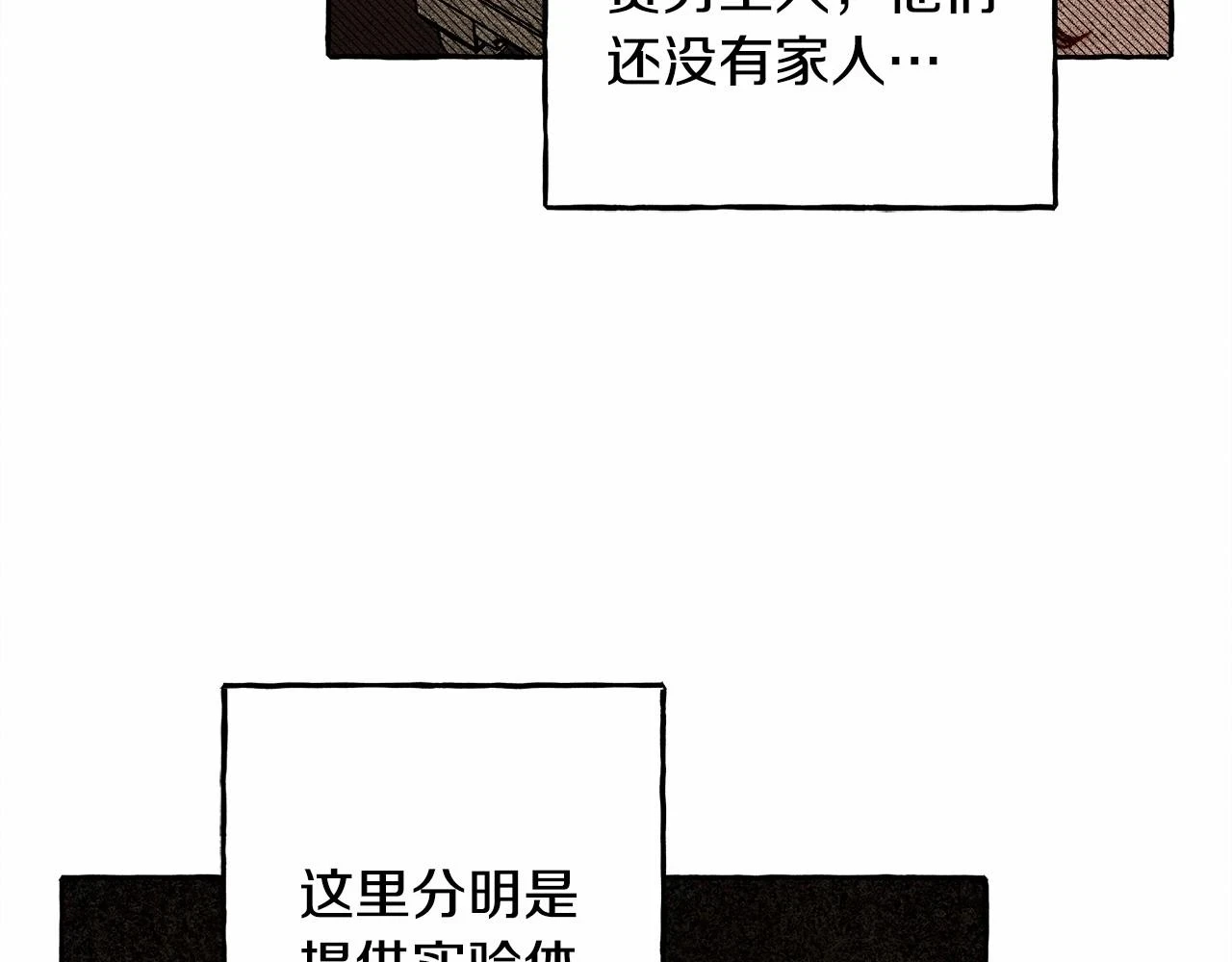 和死敌一起养龙崽漫画,第50话 世上到处是蠢货1图