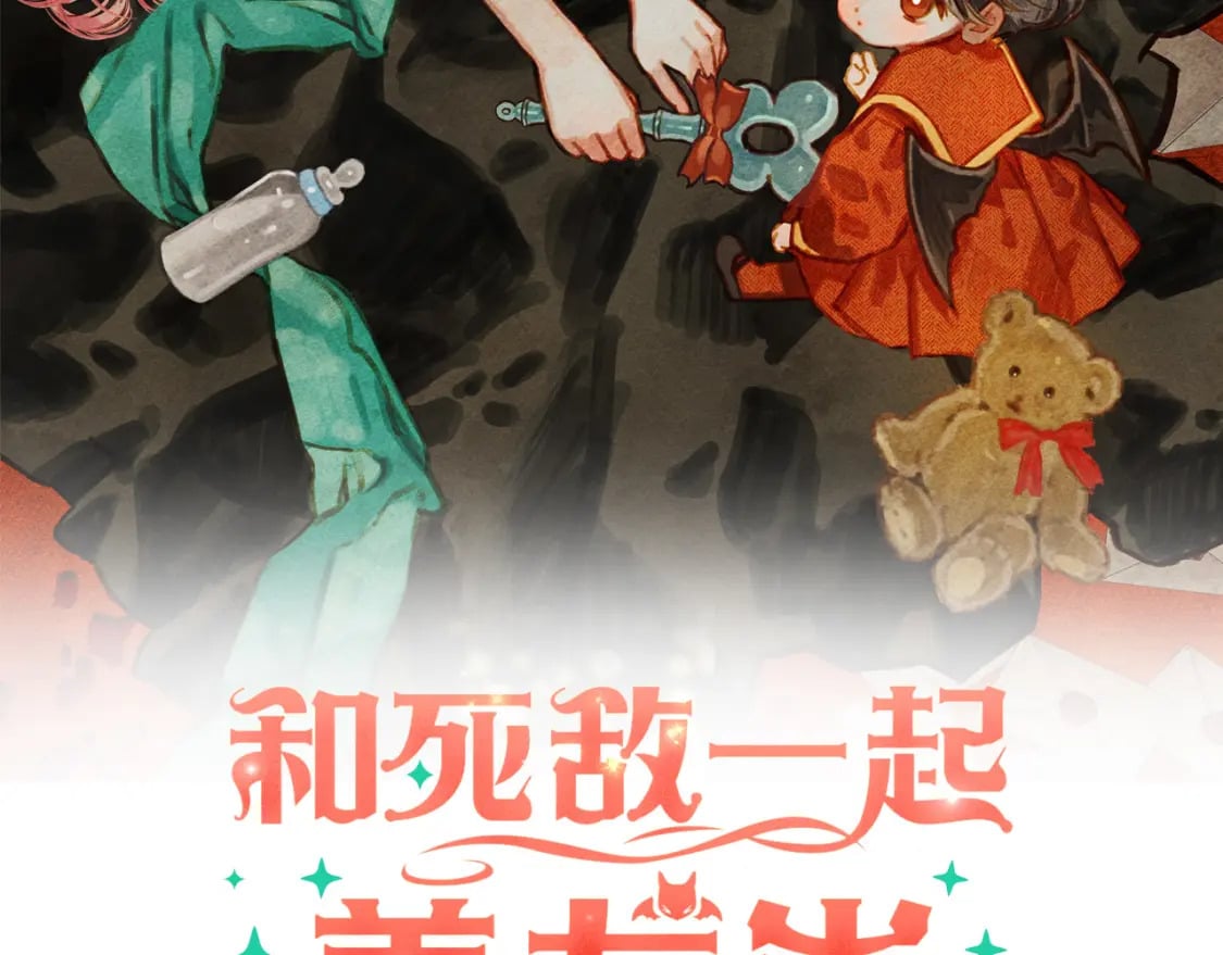 和死敌一起养龙崽的画师漫画,第67话 唤醒艾蕾2图