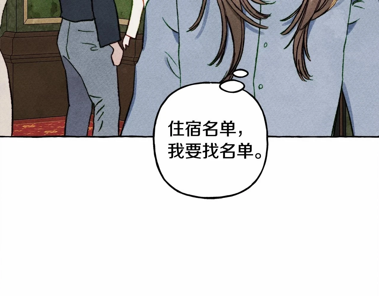 和死敌一起养龙崽漫画,第50话 世上到处是蠢货2图