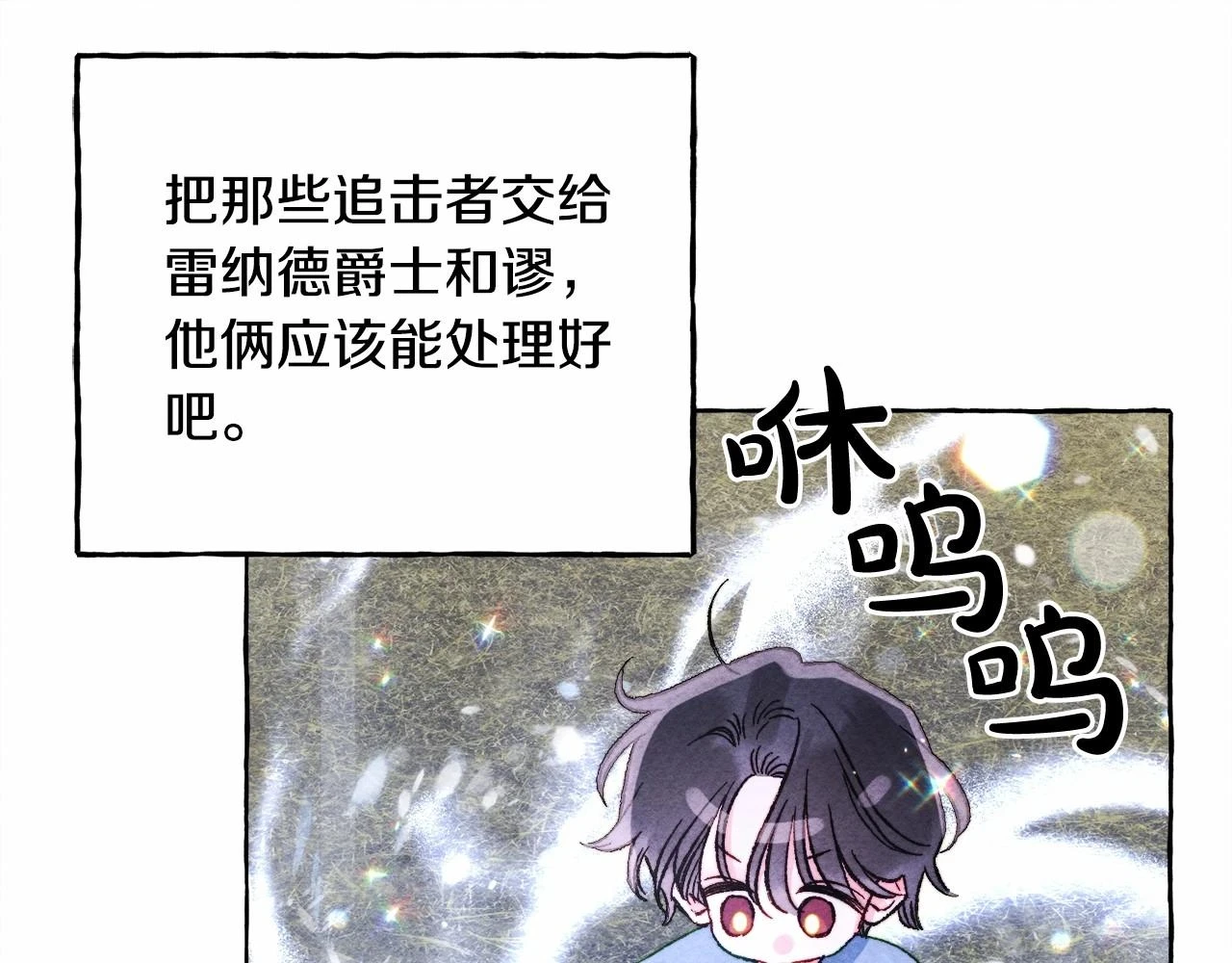 和死敌一起养龙崽的画师漫画,第49话 同样的标记1图