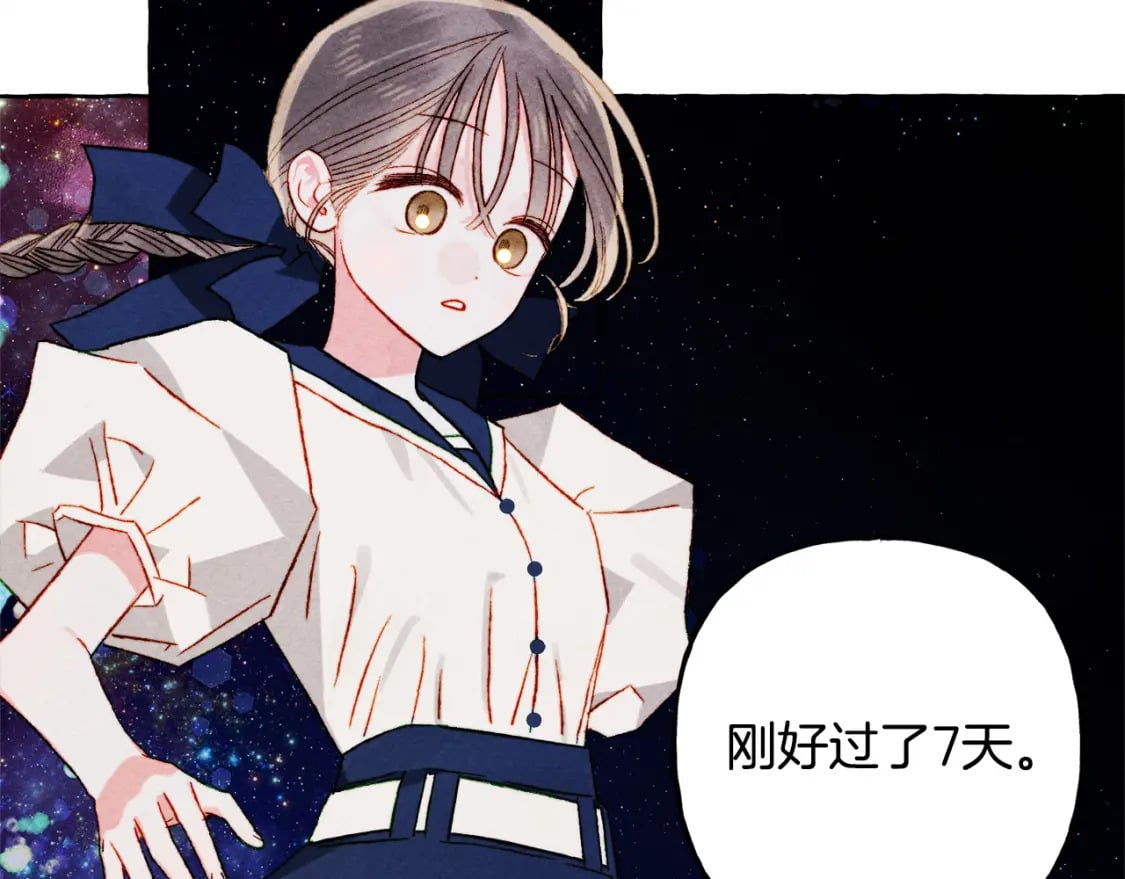 和死敌一起养龙崽的画师漫画,第67话 唤醒艾蕾2图