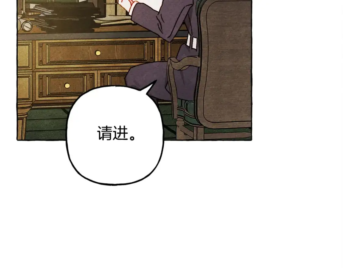 和死敌一起养龙崽的画师漫画,第71话 相亲1图