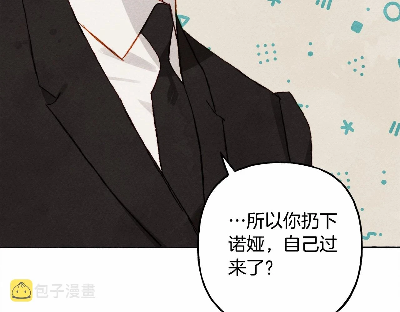 和死敌一起养龙崽的画师漫画,第49话 同样的标记2图