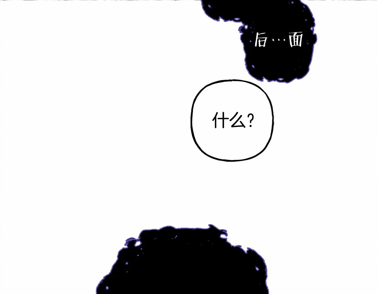 和死敌一起养龙崽漫画,第53话 分手吧2图