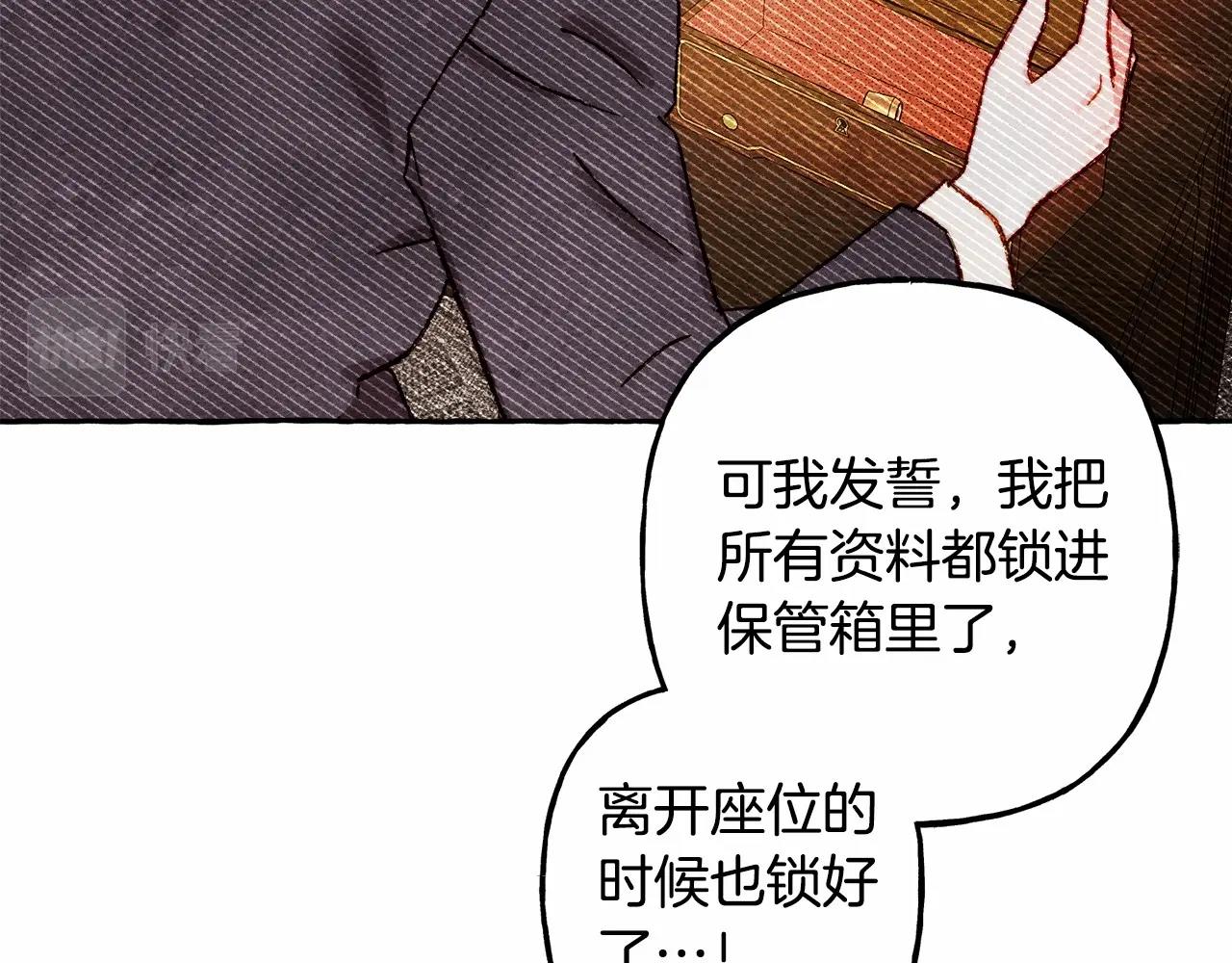 和死敌一起养龙崽漫画,第39话和我一起去找他吧！2图
