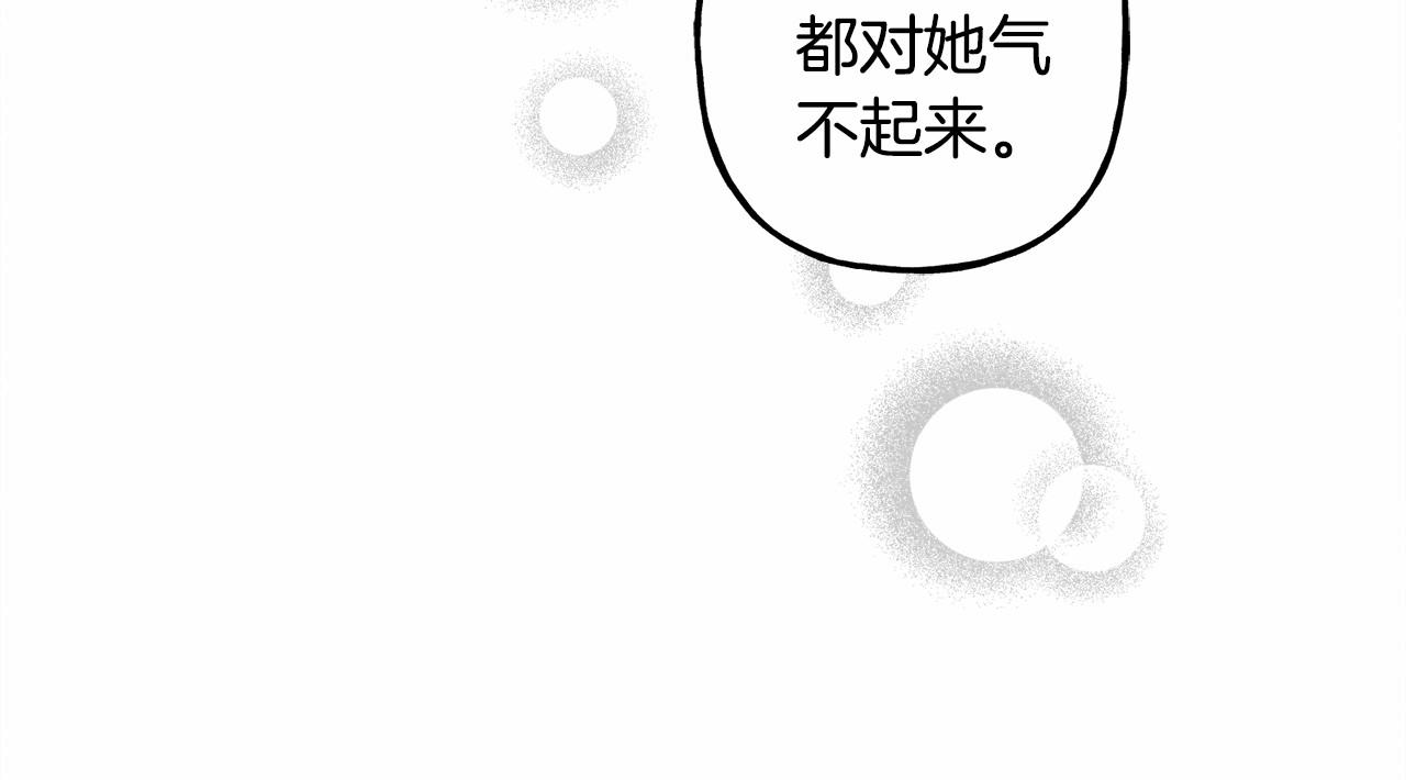 和死敌一起养龙崽漫画,第38话她生气了2图