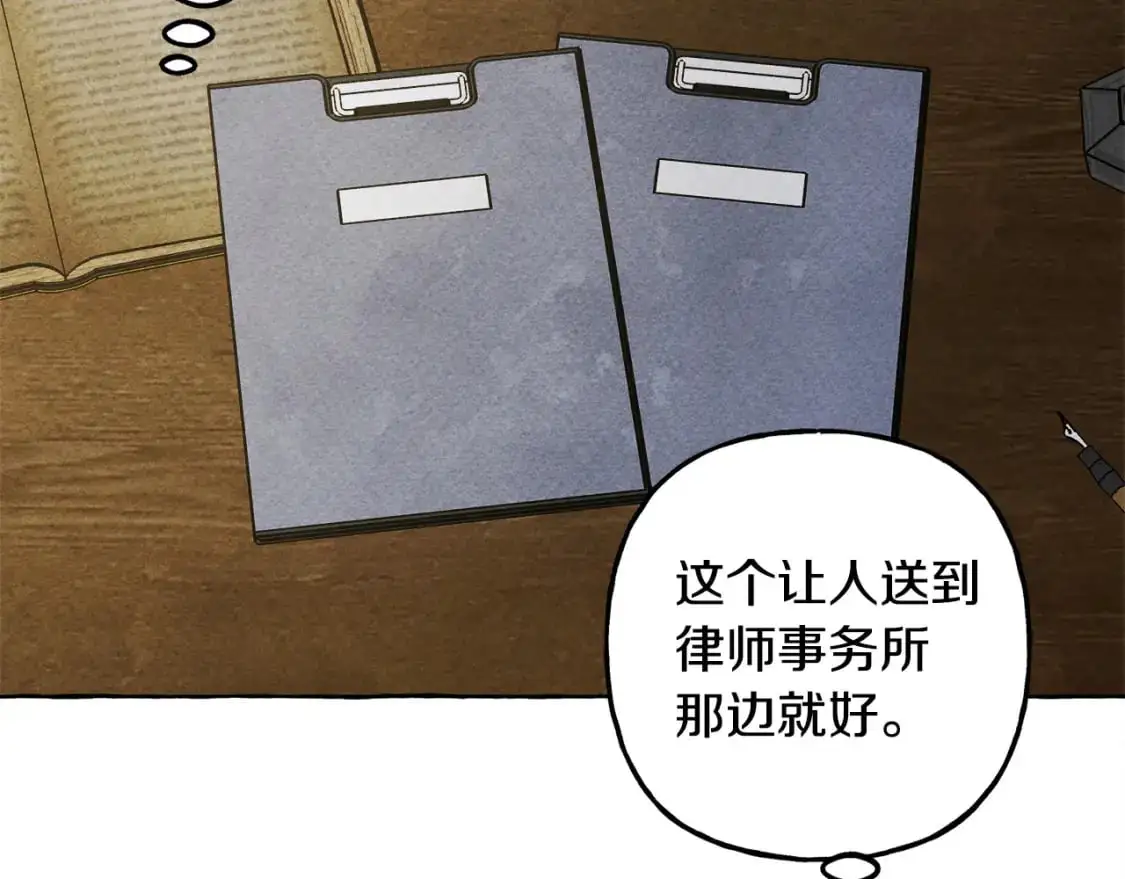 和死敌一起养龙崽的画师漫画,第71话 相亲2图